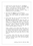 [정보]아반떼 하이브리드&포르테 하이브리드 경제운전 비법 (스크롤주의) | 보배드림 국산차게시판