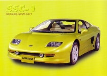 삼성 스포츠카 SSC-1 | 보배드림 국산차게시판