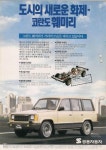 코란도훼미리의 엔진음은... | 보배드림 국산차게시판
