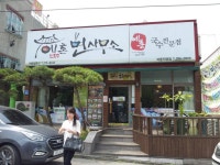 [맛집 탐방기] 예촌 면사무소 (전주 우아동) | 보배드림 국산차게시판