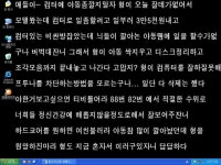 실제상황 경남 함양군 어느 모텔에서.... | 보배드림 유머게시판