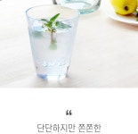 텐바이텐 10X10 : 말랑쫀쫀 실리콘 컵_(336487)