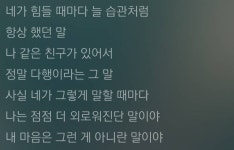 아 이 가사 너무 공감돼서 슬퍼(ㄱㅇㄴㄴ - 인스티즈(instiz) 동성(女) 사랑 카테고리