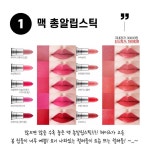 🌟 MAC립스틱💄19000원!!!💄/ 다른 맥제품 공구가능 - 인스티즈... 금욜까지!! 🌟 MAC립스틱💄19000원!!!💄/ 다른 맥제품 공구가능