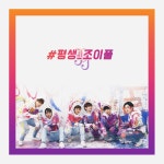우리 실총문구 바꼈다! - 인스티즈(instiz) JBJ 카테고리