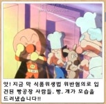 호빵맨 내용이 잼 아저씨가 사회 부조리에 싸우는 내용이라며... 연예 카테고리 호빵맨 내용이 잼 아저씨가 사회 부조리에 싸우는 내용이라며