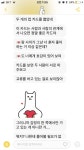 라마마 진짜 믿고 싶은 말만 한다 - 인스티즈(instiz) 동성(女) 사랑 카테고리