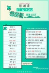 🍀🍀Its you 권장스밍리스트🍀🍀 - 인스티즈(instiz) 정세운 카테고리