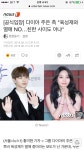[공식입장] 다.이아 주.은 측 육.성.재와 열애 NO…친한 사이도 아냐 - 인스티즈(instiz, 音思提资) 익명예잡 [익명예잡] [공식입장] 다.이아... 