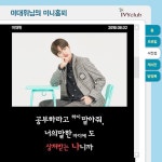 아이비클럽 미친듯ㅋㅋㅋㅋㅋㅋㅋㅋㅋㅋ - 인스티즈(instiz, 音思提资) 익명예잡 [익명예잡] 아이비클럽 미친듯ㅋㅋㅋㅋㅋㅋㅋㅋㅋㅋ