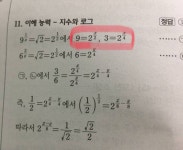 수2 지수문제 풀어죠 - 인스티즈(instiz) 스터디 카테고리 수2 지수문제 풀어죠