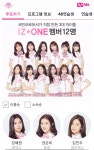 프듀48 홈페이지 바꼈네 - 인스티즈(instiz) 연예 카테고리