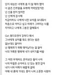 이게 팬송 가사래... - 인스티즈(instiz) 연예 카테고리