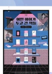 올해도 녕웹진 일 냈다 진짜 - 인스티즈(instiz) 갓세븐 카테고리