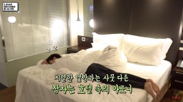 뉴블 호텔 방별 분위기.jpg - 인스티즈(instiz, 音思提资) 익명예잡 [익명예잡] 뉴블 호텔 방별 분위기.jpg