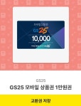 gs25 편의점 1만원권 깊콘 팔아요 - 인스티즈(instiz) 장터 카테고리 gs25 편의점 1만원권 깊콘 팔아요
