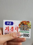 동네 짜장면 집이름이 지존각이야 - 인스티즈(instiz) 일상 카테고리 동네 짜장면 집이름이 지존각이야