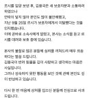 논란 중인 김용국 반려묘 르시 관련 소속사 공식 입장.txt - 인스티즈(instiz) 이슈 카테고리