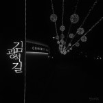 아이폰6S로 대구 김광석거리를 찍어봤어요(ㅅㅇㅈㅇ) - 인스티즈... 일상포토 [일상포토] 아이폰6S로 대구 김광석거리를 찍어봤어요(ㅅㅇㅈㅇ)