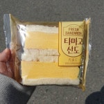 씨유 타마고산도 먹어봤어 🥪 - 인스티즈(instiz) 맛집/음식 카테고리