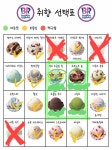 베라 취향표했다!!!!!!나 취향 얄짤없다아!!!!!!!!! - 인스티즈(instiz) 일상 카테고리