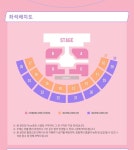 콘서트 좌석배치도 떴다 - 인스티즈(instiz) 아이즈원 카테고리