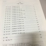 마르고닳도록I작년버전) 문제지 + 해설지 + 사은품 (빅데이터 시크릿 북)팝니다! [원가20000~30000사이] - 인스티즈(instiz) 장터 카테고리...