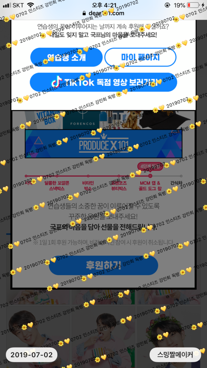 김민규, 종근당 후원으로 DP월드투어 뛴다! 협약식 열려 락토핏과 비타만 홍보 예정