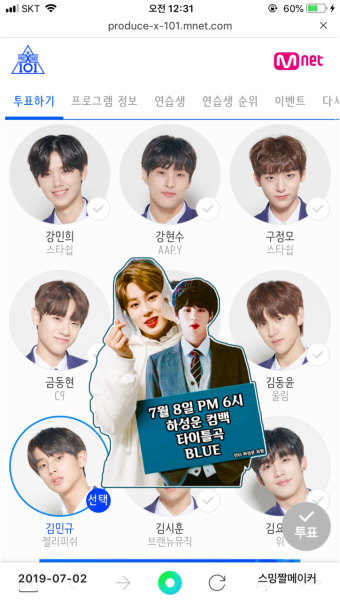 ️구름타고 날아온 투표&후원 인증️ - 인스티즈(instiz) 김민규(젤피) 카테고리