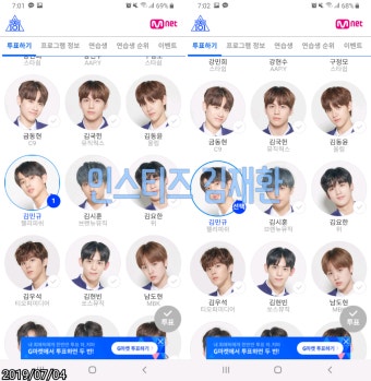 왕 투표 후원 들고왔어용 - 인스티즈(instiz) 김민규(젤피) 카테고리