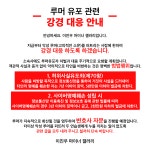 강경대응짤 뜸 - 인스티즈(instiz) 이진우(GHOST9) 카테고리 강경대응짤 뜸