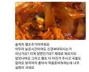 우리동네 떡볶이집 사장님 불쌍해.... - 인스티즈(instiz) 일상 카테고리