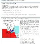 기상특보 현황 : 2019년 07월 20일 11시 00분 이후 (2019년 07월 20일 11시 00분 발표) - 인스티즈(instiz) 이슈 카테고리 기상특보... 