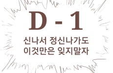 결들아 D-1이다!!!!! - 인스티즈(instiz) 정세운 카테고리