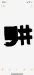 청바지중에 콤마샵? 컴마샵? # 이 브랜드 아는 익 있어? - 인스티즈(instiz) 뷰티 카테고리 청바지중에 콤마샵? 컴마샵? 