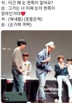 ㄱ 승석 사미조 멘트 봐 - 인스티즈(instiz) 연예 카테고리 ㄱ 승석 사미조 멘트 봐