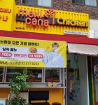 멕시카나 플래카드랑 쿠폰봐 >< - 인스티즈(instiz) 강다니엘 카테고리 멕시카나 플래카드랑 쿠폰봐 >
