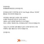 [공지] 안녕하세요. 위에화엔터테인먼트코리아입니다 - 인스티즈(instiz) 이슈 카테고리