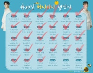 📒메세지북📒 ✨DAY 27✨ :허니비니의 이런점을 닮고싶다 - 인스티즈(instiz) 비오브유 카테고리