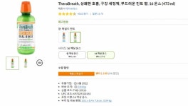 아이허브 12% 추가 세일 중! 테라브레스나 다른거 같이 사실분 있나용?.? - 인스티즈(instiz) 공동구매 카테고리