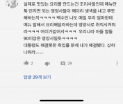 영양사 인식 진짜 화가난다; - 인스티즈(instiz) 일상 카테고리