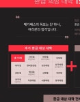 수능) 매가패스 환급대학 늘린거 올해 수능본 사람이 대학갈때... - 인스티즈(instiz) 스터디 카테고리 수능) 매가패스 환급대학 늘린거 올해... 