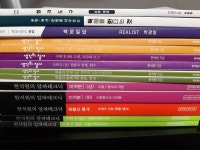 대성마이맥 인강교재 한석원박광일 - 인스티즈(instiz) 장터 카테고리