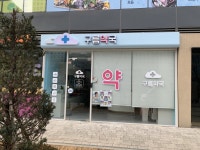 와 ㄷㅂ 하성운팬이 하는 약국 봐 - 인스티즈(instiz) 연예 카테고리