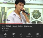 주접 끝판왕이라는 투피엠 우리집 교차편집 댓글.jpg - 인스티즈(instiz) 이슈 카테고리