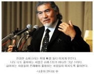 나훈아님이 말하는 슈퍼스타의 조건이래 - 인스티즈(instiz) 연예 카테고리 나훈아님이 말하는 슈퍼스타의 조건이래