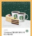 기프티콘 판매해요! 스타벅스 - 인스티즈(instiz) 장터 카테고리