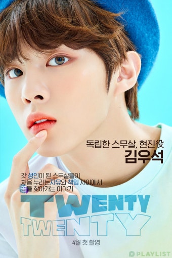 김우석 웹드 포스터 누가 만든건데 - 인스티즈(instiz) 연예 카테고리