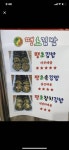 진주땡초김밥 먹어본사람 있오???🤓🤓🤓 - 인스티즈(instiz) 익명잡담 진주땡초김밥 먹어본사람 있오???🤓🤓🤓