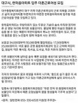 신천지 집단거주지, 수상스러운 한마음아파트 공고문 - 인스티즈(instiz) 인티포털 신천지 집단거주지, 수상스러운 한마음아파트 공고문